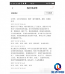 格力這是怎么了？空調(diào)質(zhì)量問題頻發(fā) 售后服務(wù)也