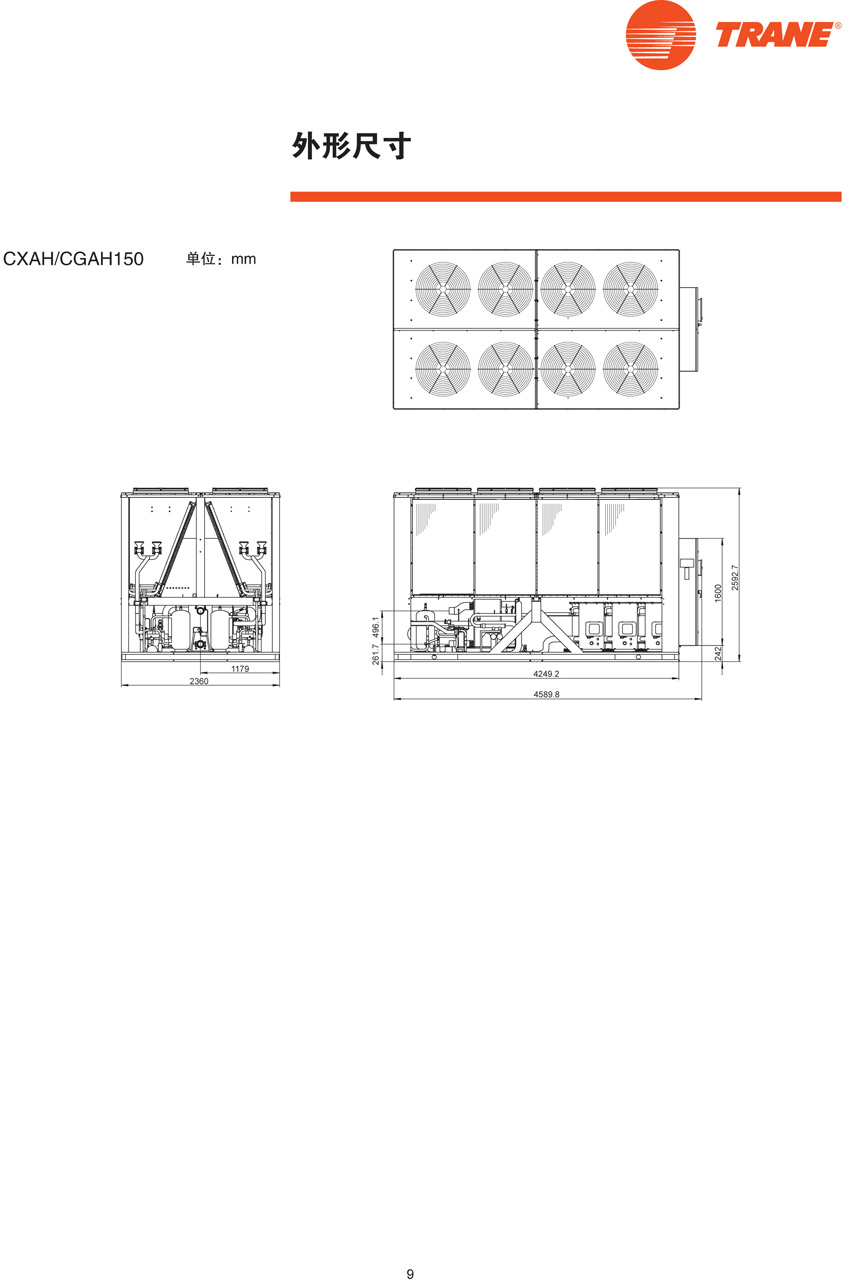 特靈Aquastream外形尺寸3 特靈Aquastream外形尺寸3