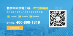 中央空調發(fā)生跳閘（空開）怎么解決？